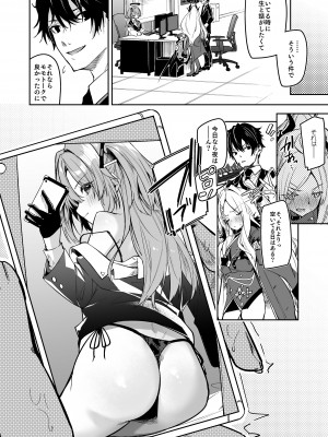 [シンセカイセット (へたれん)] 私が先生の無節操を矯正しますっ！ (ブルーアーカイブ)__012