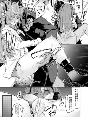 [シンセカイセット (へたれん)] 私が先生の無節操を矯正しますっ！ (ブルーアーカイブ)__017
