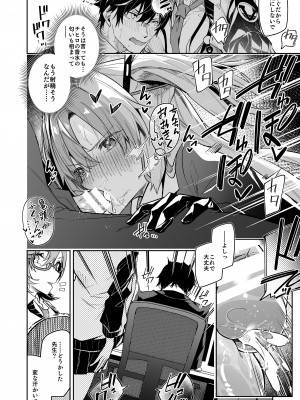 [シンセカイセット (へたれん)] 私が先生の無節操を矯正しますっ！ (ブルーアーカイブ)__020