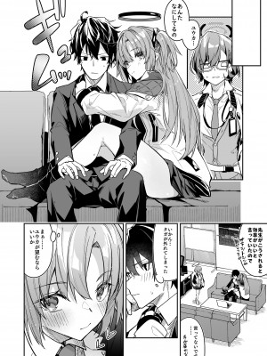 [シンセカイセット (へたれん)] 私が先生の無節操を矯正しますっ！ (ブルーアーカイブ)__036