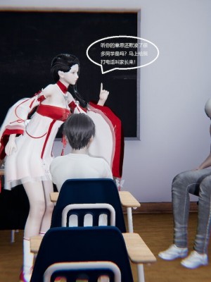 校霸被绿_00003