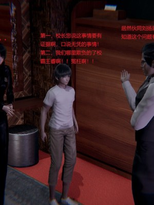 校霸被绿_00169