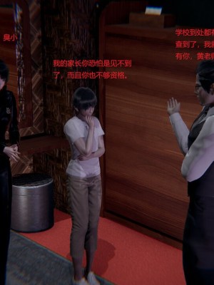 校霸被绿_00170
