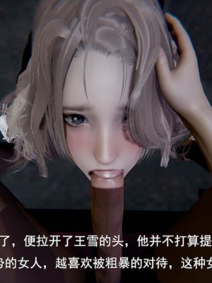 校霸被绿_00254
