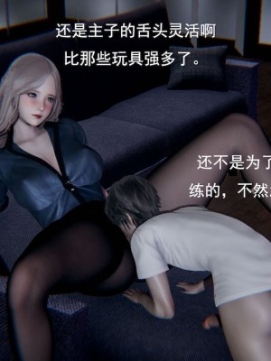 校霸被绿_00305