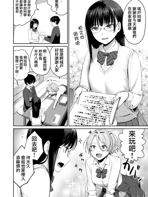 [三崎 (紅村かる)] ぼくだけがセックスできない家 [無邪気漢化組][MJK-22-T2784][無修正]_MJK-22-T2784-03
