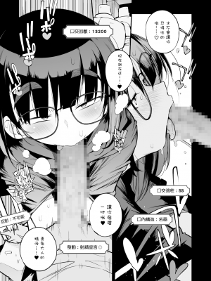 [Naitou2 (F4U)] 恋愛禁止の勇者パーティーに向かない地味子のS級ドスケベステータス [沒有漢化] [DL版]_17