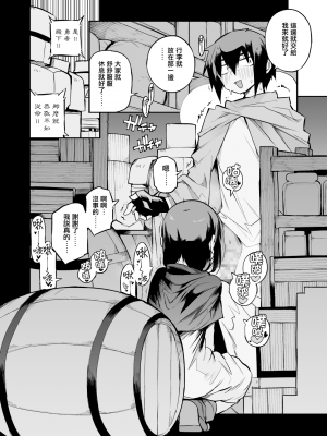 [Naitou2 (F4U)] 恋愛禁止の勇者パーティーに向かない地味子のS級ドスケベステータス [沒有漢化] [DL版]_14