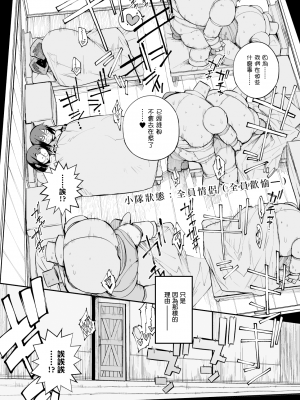 [Naitou2 (F4U)] 恋愛禁止の勇者パーティーに向かない地味子のS級ドスケベステータス [沒有漢化] [DL版]_46