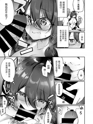 [あむぁいおかし製作所 (かんむり)] 僕の声を聴くだけで発情しちゃうヤンデレ巨乳後輩に体を入れ替えられてしまった![甜橙汉化组]_36