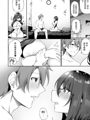 [あむぁいおかし製作所 (かんむり)] 僕の声を聴くだけで発情しちゃうヤンデレ巨乳後輩に体を入れ替えられてしまった![甜橙汉化组]_35