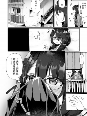 [あむぁいおかし製作所 (かんむり)] 僕の声を聴くだけで発情しちゃうヤンデレ巨乳後輩に体を入れ替えられてしまった![甜橙汉化组]_25