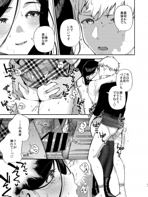 [はらヘリ堂 (ヘリを)] となりのあやねさん 出先でばったり編 [DL版]_20