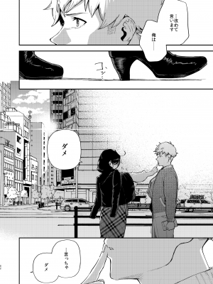 [はらヘリ堂 (ヘリを)] となりのあやねさん 出先でばったり編 [DL版]_81
