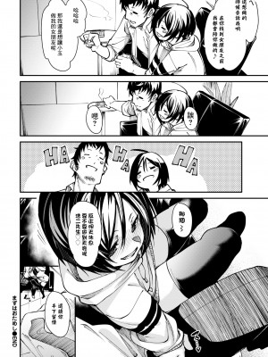 [fu-ta] まずはおためし (COMIC BAVEL 2022年2月号) [中国翻訳] [DL版]_26