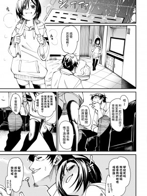 [fu-ta] まずはおためし (COMIC BAVEL 2022年2月号) [中国翻訳] [DL版]_25