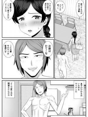 [あらまあ] レスの母親がヤリチンの息子にせまられる_06