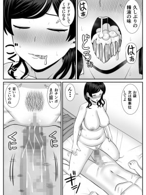[あらまあ] レスの母親がヤリチンの息子にせまられる_30