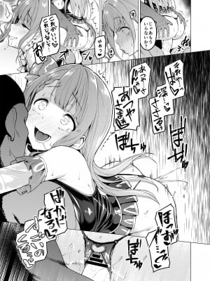 [Vパン'sエクスタシー (左藤空気)] ケガレボシ・赤 [DL版]_40
