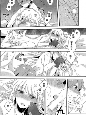(C92) [ざわめきじゃんぼ (ざわめき)] 愛の随に (ダンガンロンパ) [中国翻訳]_31