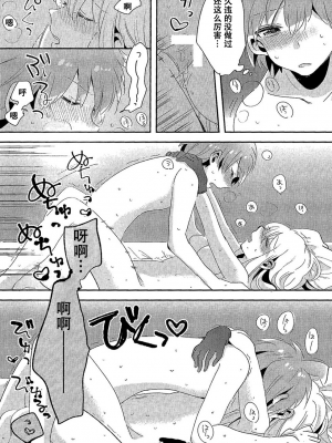 (C92) [ざわめきじゃんぼ (ざわめき)] 愛の随に (ダンガンロンパ) [中国翻訳]_29
