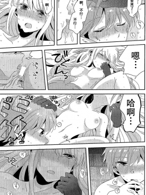 (C92) [ざわめきじゃんぼ (ざわめき)] 愛の随に (ダンガンロンパ) [中国翻訳]_32