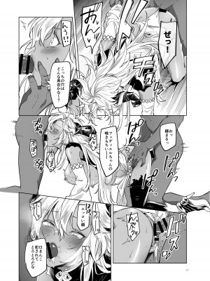 [灯台下暗 (葉科たまき)] やってみたほうが早くない- (グランブルーファンタジー) [DL版]_17