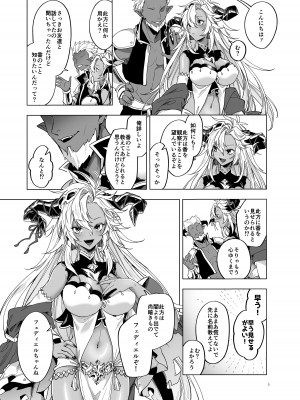 [灯台下暗 (葉科たまき)] やってみたほうが早くない- (グランブルーファンタジー) [DL版]_05