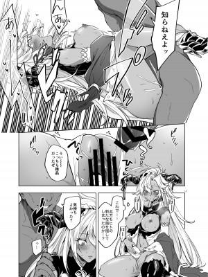 [灯台下暗 (葉科たまき)] やってみたほうが早くない- (グランブルーファンタジー) [DL版]_15