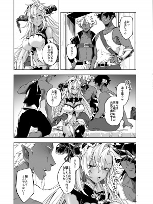 [灯台下暗 (葉科たまき)] やってみたほうが早くない- (グランブルーファンタジー) [DL版]_07