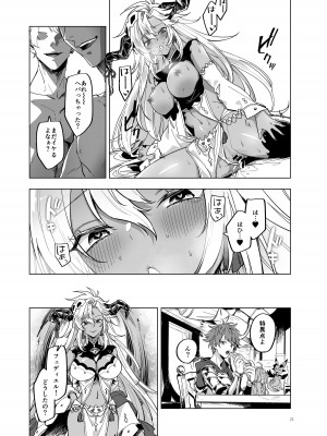 [灯台下暗 (葉科たまき)] やってみたほうが早くない- (グランブルーファンタジー) [DL版]_21