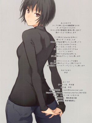 (C99) [芹沢室 (芹沢)] 七咲と先輩のHな放課後 (アマガミ) [甜族星人x我不看本子个人汉化]_14