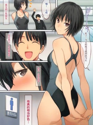 (C99) [芹沢室 (芹沢)] 七咲と先輩のHな放課後 (アマガミ) [甜族星人x我不看本子个人汉化]_04