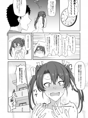 [そろぷれい (ガッフェ高饅)] 休日の鶴 (艦隊これくしょん -艦これ-) [DL版]_21