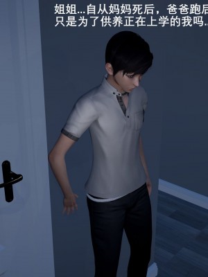 [3D]封我为尊01-05_0020