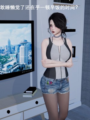 [3D]封我为尊01-05_0111