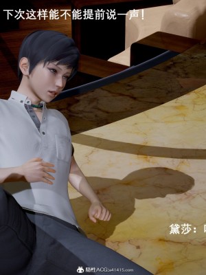 [3D]封我为尊01-05_0690