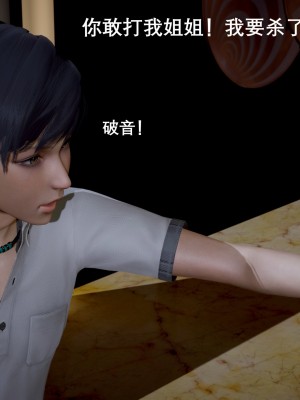 [3D]封我为尊01-05_0706