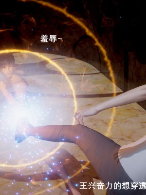 [3D]封我为尊01-05_0717