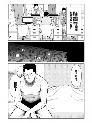 [タカスギコウ] 誘い 第四話_image_108