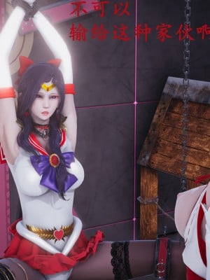 [流觴曲水] 美少女戰士火星凌辱 下篇_0080