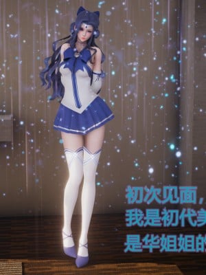 [流觴曲水] 美少女戰士火星凌辱 下篇_0200