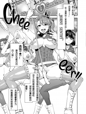 (COMIC1☆10) [ありすの宝箱 (水龍敬)] おいでよ!水龍敬ランド 3.5 番外編 [深淵漢化組漢化、超市扫货重嵌] [無修正]_16