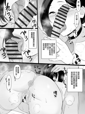 [空気系☆漢化][安堂流] お母さんいただきます。短編集_40_039