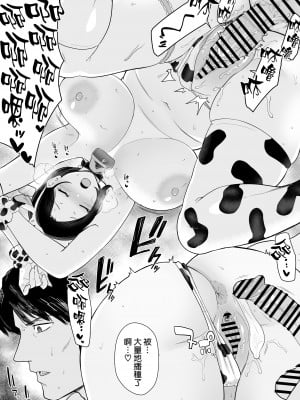 [空気系☆漢化][安堂流] お母さんいただきます。短編集_45_044