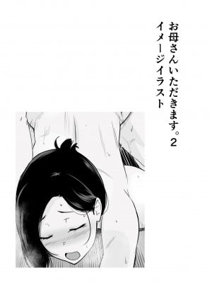 [空気系☆漢化][安堂流] お母さんいただきます。短編集_47_046