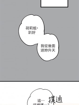 富家女姐姐 57-58話_57_15