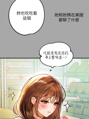 富家女姐姐 57-58話_58_25