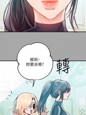 富家女姐姐 57-58話_58_28