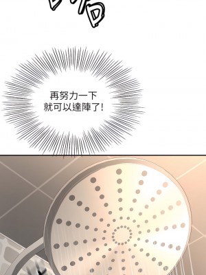 劍道學姊 41-42話_41_26